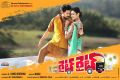 Sumanth Ashwin, Pooja Jhaveri in Right Right Movie Posters
