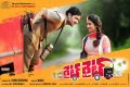 Sumanth Ashwin, Pooja Jhaveri in Right Right Movie Posters