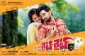 Pooja Jhaveri, Sumanth Ashwin in Right Right Movie Posters