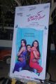 Romance Movie First Look Teaser Launch Photos