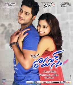 Prince, Dimple Chopade in Romance Movie Wallpapers