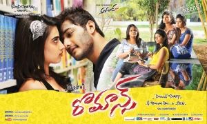 Dimple Chopade, Prince in Romance Movie Wallpapers