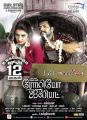 Hansika Motwani, Jayam Ravi in Romeo Juliet Movie Release Posters