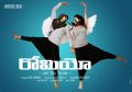 Romeo Telugu Movie First Look Wallpapers