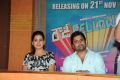 Rowdy Fellow Date Announcement Press Meet Stills