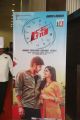 Run Movie Audio Launch Stills