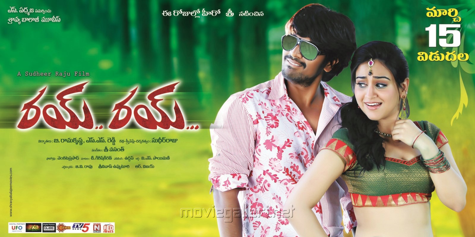 Rye Rye Telugu Movie Release Wallpapers 