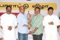 S.Ramakrishnan Iyal Award Stills