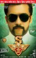 Actor Suriya in Singam 3 Audio Release Posters