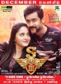 Anushka, Suriya in S3 Audio Release Posters