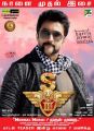 Actor Suriya in Singam 3 Audio Release Posters