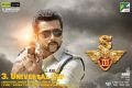 Actor Suriya in S3 Audio Release Posters