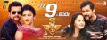 S3 (Yamudu 3) Telugu Movie Release Date Feb 9 Posters