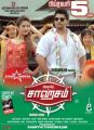 Amanda, Prashanth in Saahasam Movie Release Posters