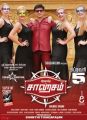 Actor Prashanth in Saahasam Movie Release Posters