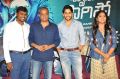 Saahasam Swaasaga Saagipo Press Meet Stills