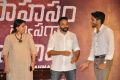 Saahasam Swasaga Sagipo Teaser Launch Stills