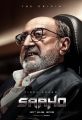 Tinnu Anand as Prithvi Raj in Saaho Movie Character Posters HD