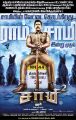 Vikram Saamy 2 Movie Release Today Posters