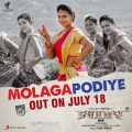 Aishwarya Rajesh Saamy Square Molagapodiye Single Track Release Poster