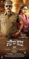Vikram, Keerthy Suresh in Saamy Telugu Movie Posters