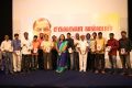 Sagalakala Vallaban Book Launch Stills