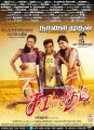 Sagaptham Movie Release Posters