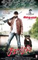 Shanmuga Pandian in Sagaptham Movie Release Posters