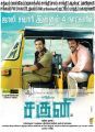Santhanam and Karthi in Saguni New Movie Posters