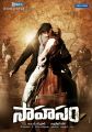 Gopichand's Sahasam Movie First Look Posters