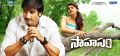 Gopichand, Tapasee Pannu in Sahasam Movie Wallpapers