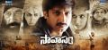 Actor Gopichand in Sahasam Telugu Movie Wallpapers