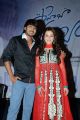 Dileep Kumar & Priyal Gor @ Saheba Subramanyam First Look Launch Photos