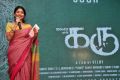 Actress Sai Pallavi Saree Images HD @ Karu Audio Release