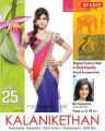 Samantha launches Kalanikethan showroom at Kukatpally, Hyderabad