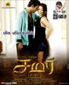 Vishal, Trisha in Samar Tamil Movie Posters