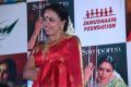 Sampurna a Coffee Table Book Launch Stills