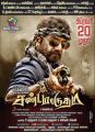 Sarathkumar in Sandamarutham Movie Release Posters