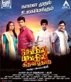 Sri Divya, Jiiva, Soori, Thambi Ramaiah in Sangili Bungili Kadhava Thorae Movie Release Posters