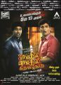 Soori, Jiiva in Sangili Bungili Kadhava Thorae Movie Release Posters