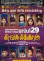 Sangu Chakkaram Movie Release Posters