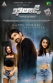 Khiladi Movie Happy Sankranthi Wishes Poster