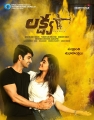 Lakshya Movie Happy Sankranthi Wishes Poster