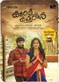 Ooriki Utharaana Movie Happy Sankranthi Wishes Poster