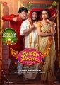 Vivaha Bhojanambu Movie Happy Sankranthi Wishes Poster