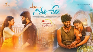 Ala Ninnu Cheri Movie Happy Makar Sankranti 2023 Wishes 2023 Poster