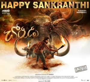 Chorudu Movie Happy Makar Sankranti 2023 Wishes 2023 Poster