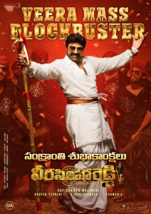 Veera Simha Reddy Movie Happy Makar Sankranti 2023 Wishes 2023 Poster