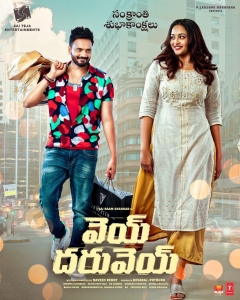 Vey Dharuvey Movie Happy Makar Sankranti 2023 Wishes 2023 Poster