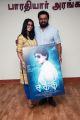 Varalakshmi, Sarathkumar Appreciated Shakthi Movie Team Photos